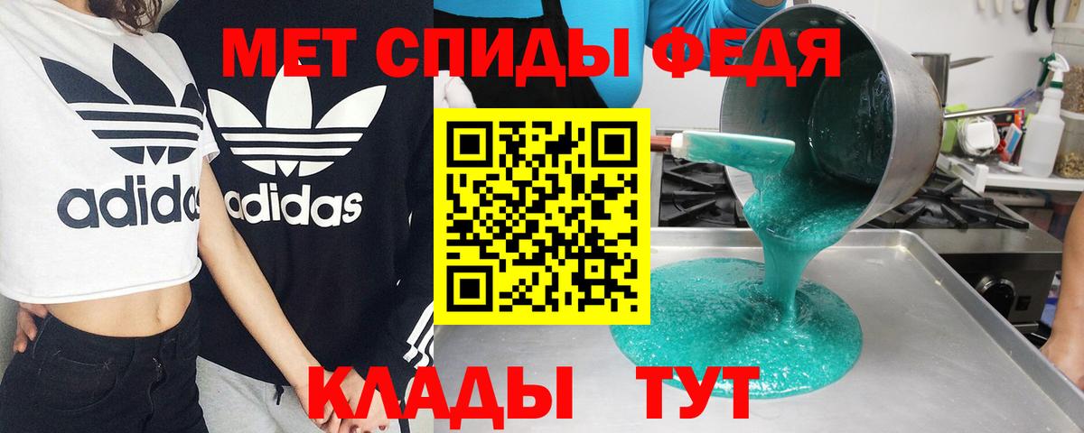 АМФЕТАМИН  Вход с VPN  Феодосия  Amphetamine Розовый 