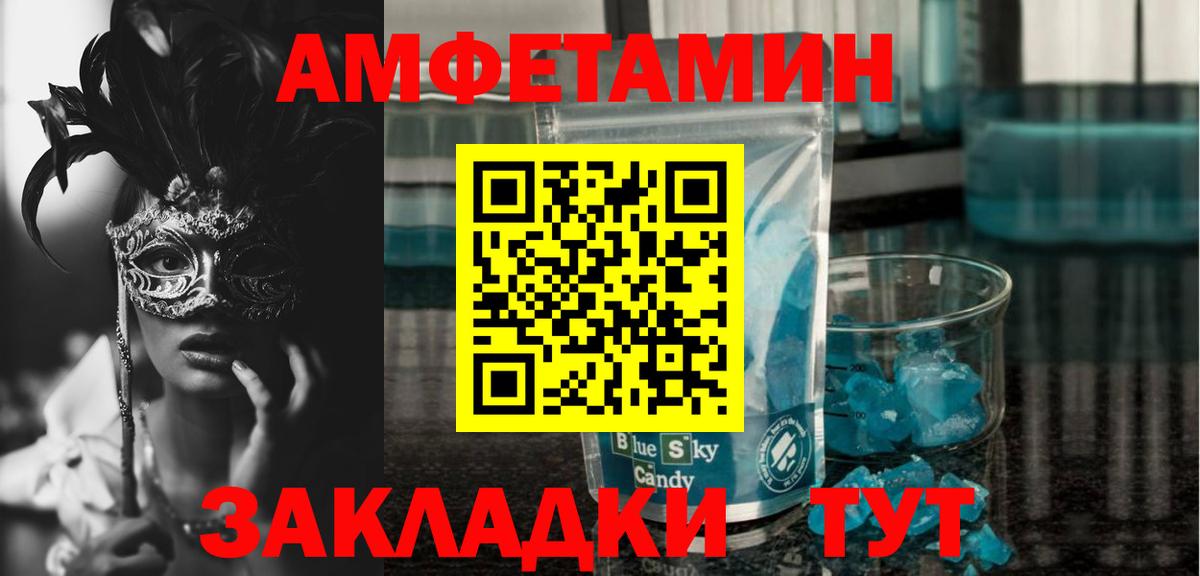 АМФ 97% Феодосия