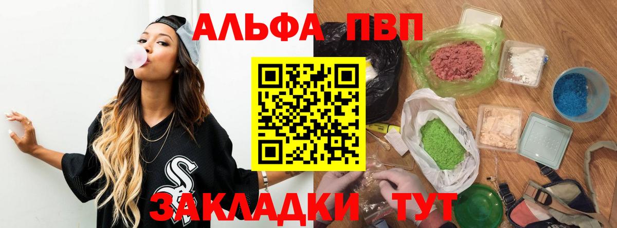 Alfa_PVP  Alpha PVP кристаллы  Вход с VPN  Феодосия  Alpha-PVP Crystall 