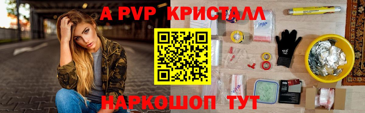 Alpha-PVP Соль Феодосия