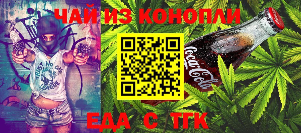 Феодосия  Canna-Cookies марихуана  Вход с VPN 