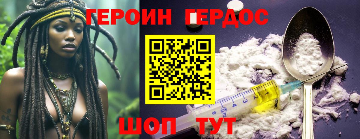 Героин  ГЕРОИН белый  Вход с VPN  Феодосия 