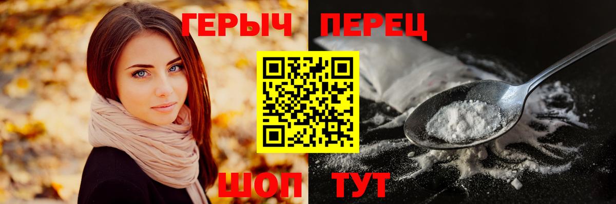 ГЕРОИН белый Феодосия