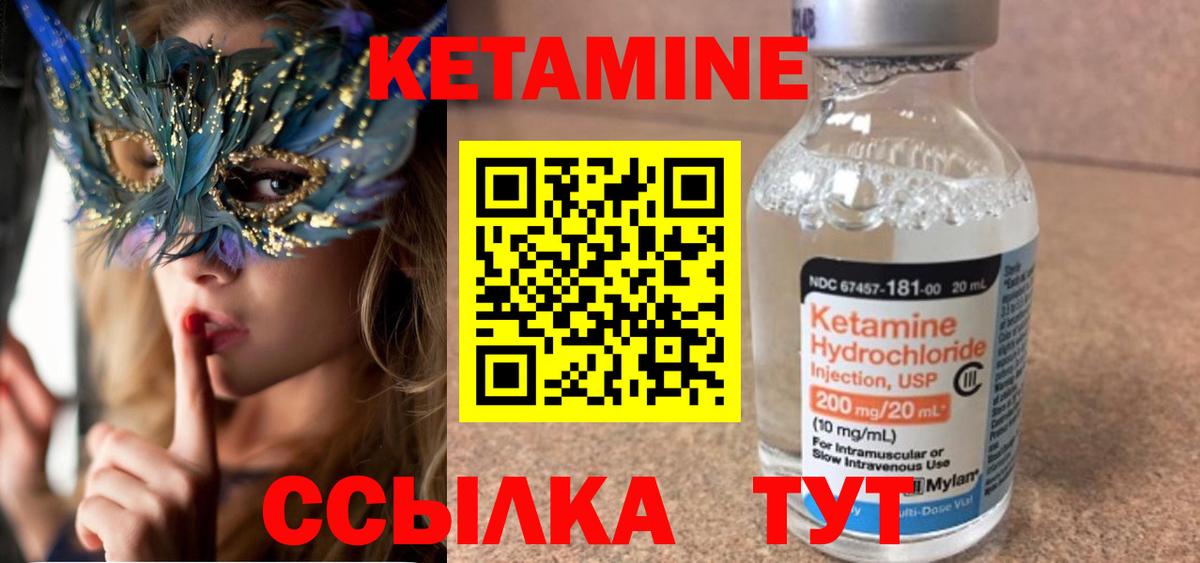Феодосия  КЕТАМИН VHQ  Вход с VPN 