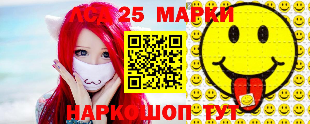 ЛСД экстази кислота  ЛСД экстази  LSD-25 экстази ecstasy  Феодосия  Вход с VPN 