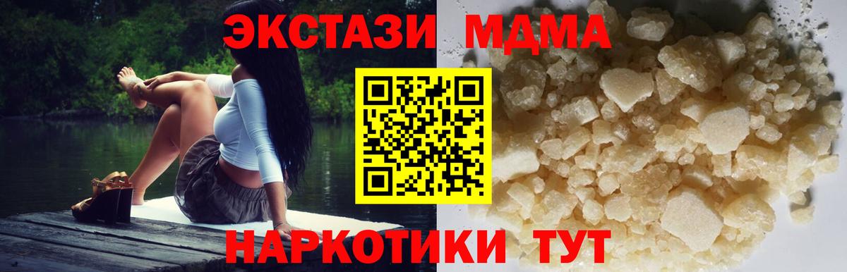 Феодосия  MDMA VHQ  Вход с VPN  MDMA молли 