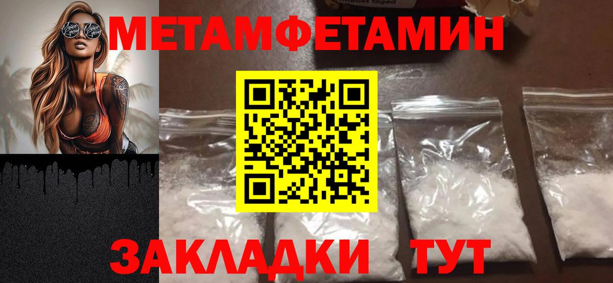Первитин Methamphetamine  Вход с VPN  Первитин Methamphetamine  Феодосия 