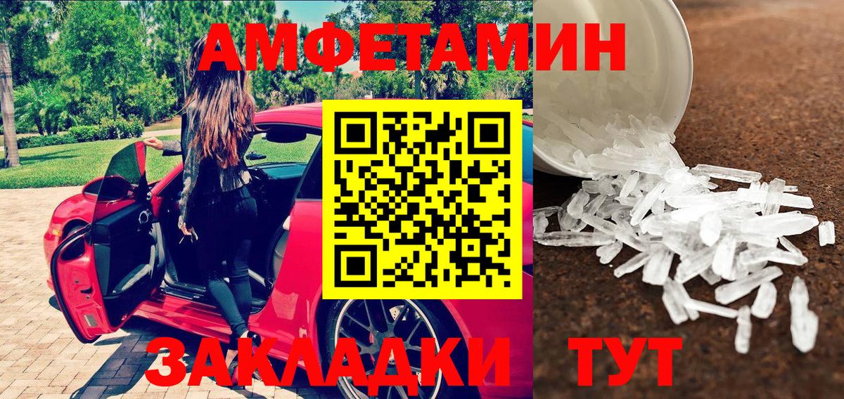 Первитин кристалл Феодосия