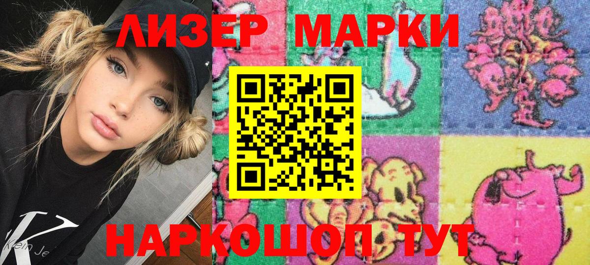 Марки 25I-NBOMe  Вход с VPN  Феодосия  Марки 25I-NBOMe 1,8мг 