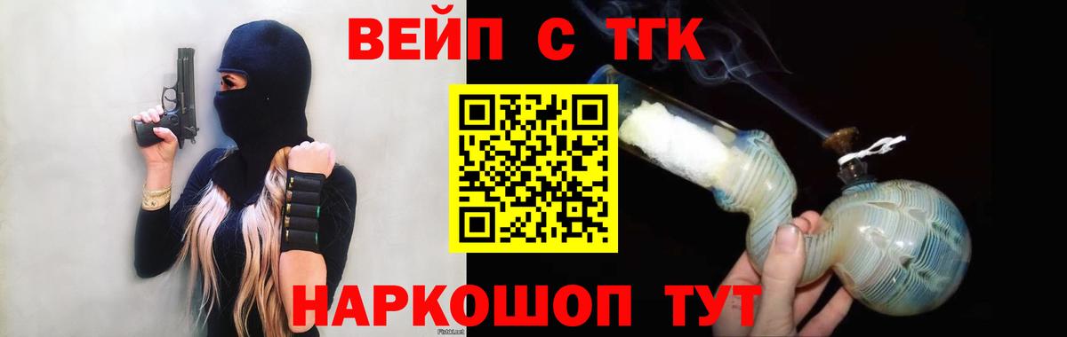 Феодосия  ТГК концентрат  Вход с VPN  ТГК THC oil 